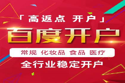 百度竞价托管运营助力企业产品推广案例